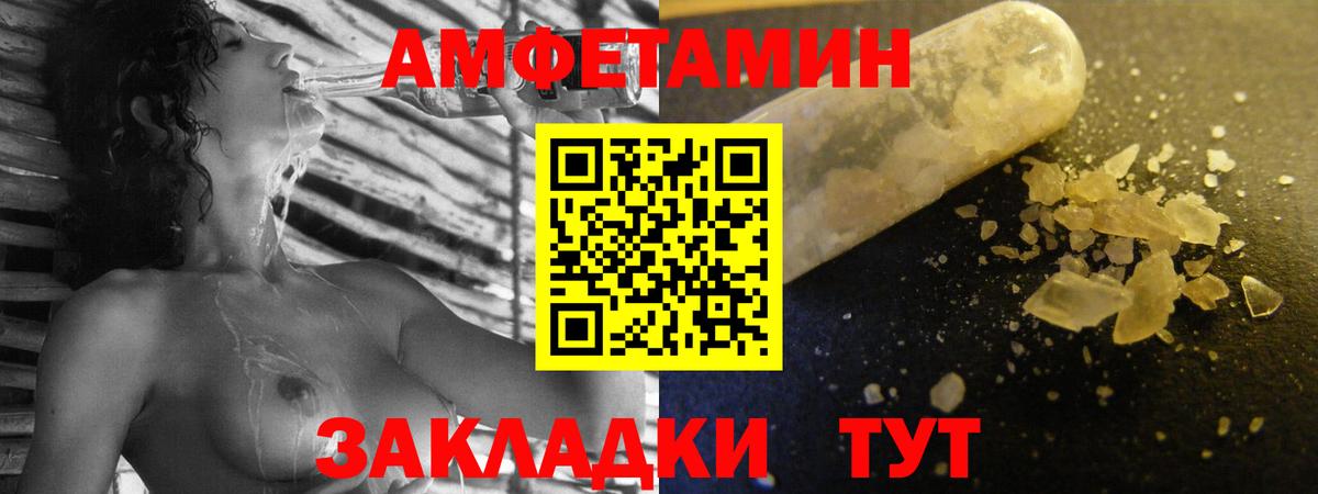АМФЕТАМИН Розовый  Amphetamine  Губкин  АМФ  Вход с VPN 