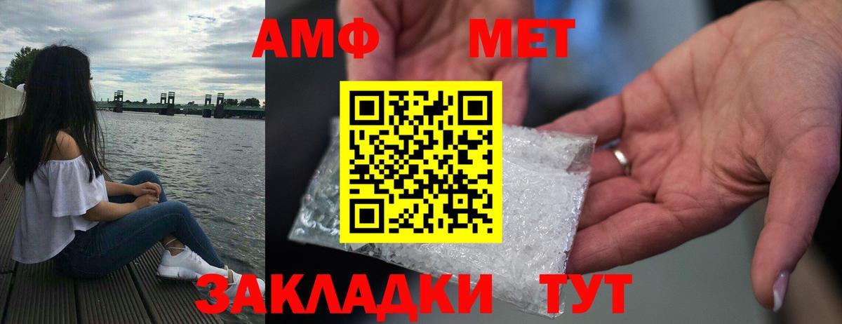 Амфетамин VHQ Губкин