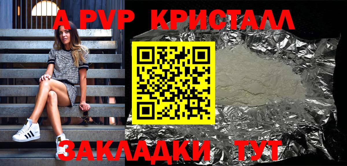 A-PVP  Вход с VPN  Губкин  Альфа ПВП мука 