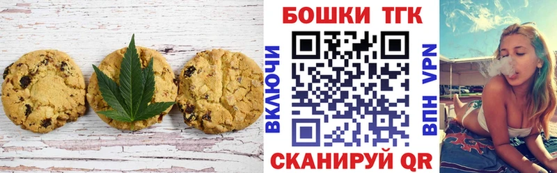 Печенье с ТГК конопля Губкин