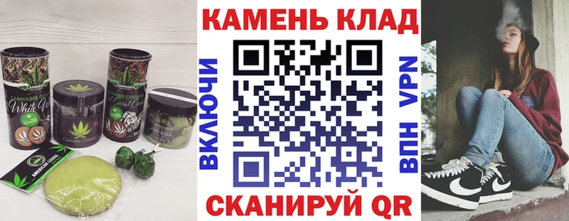Печенье с ТГК конопля  Губкин 