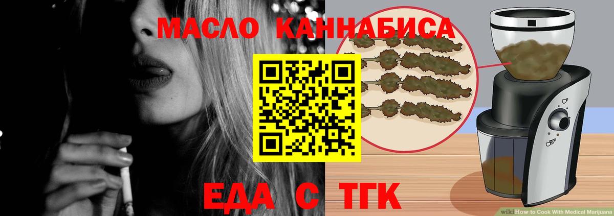 Печенье с ТГК конопля  Вход с VPN  Губкин 