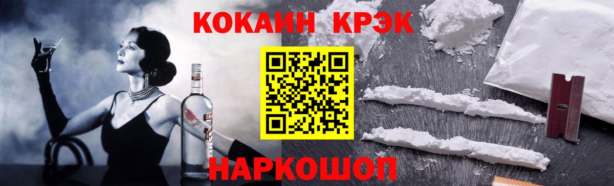 COCAIN Колумбийский Губкин