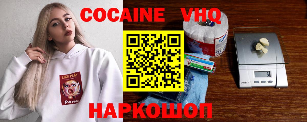 Губкин  КОКАИН Колумбийский  COCAIN  купить наркотики цена  Вход с VPN  Кокаин Колумбийский 