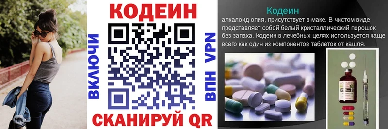 Кодеин напиток Lean (лин)  Губкин 