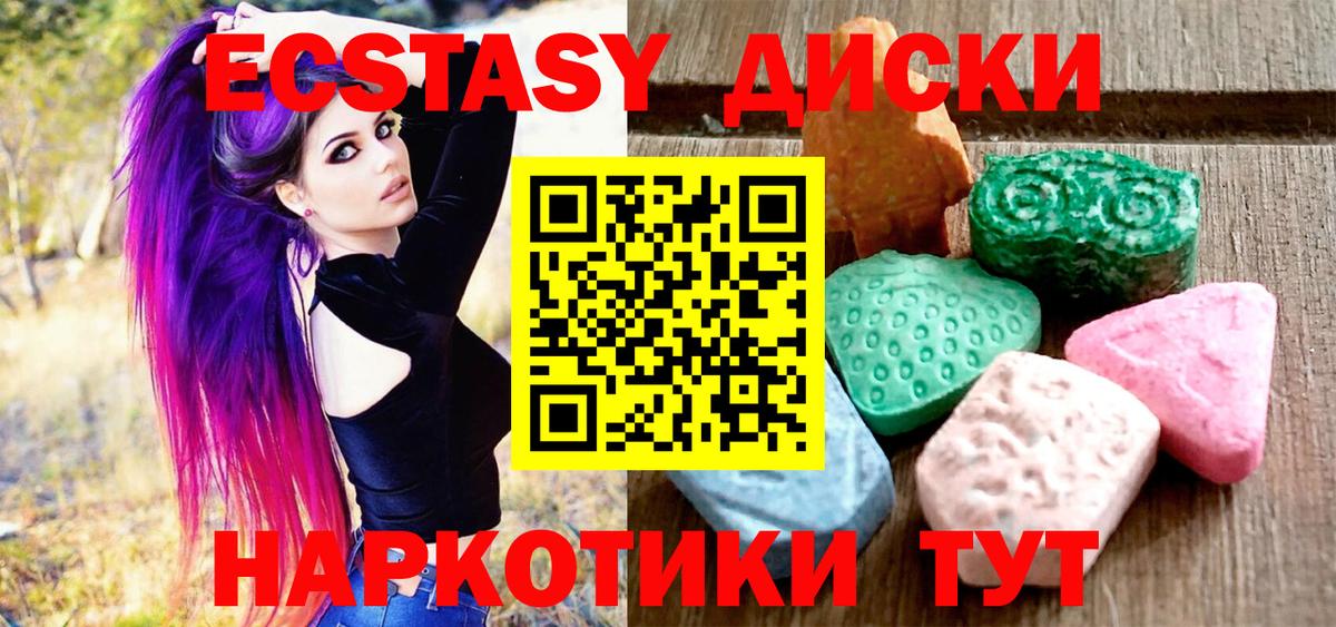 Ecstasy диски  Вход с VPN  ЭКСТАЗИ TESLA  Губкин 