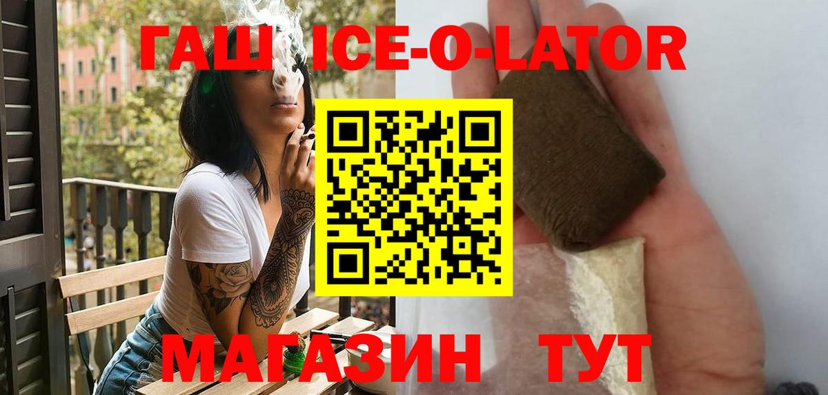 Гашиш hashish  Гашиш AMNESIA HAZE  Губкин  ГАШ  Вход с VPN 