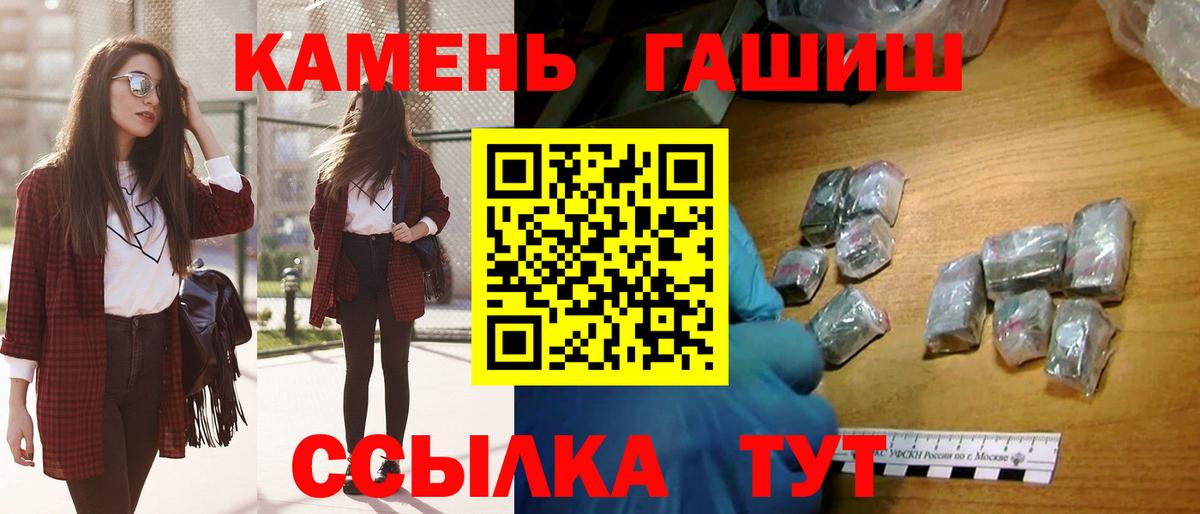Гашиш гашик Губкин