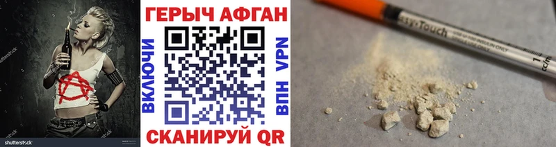 хочу наркоту Губкин ГЕРОИН VHQ