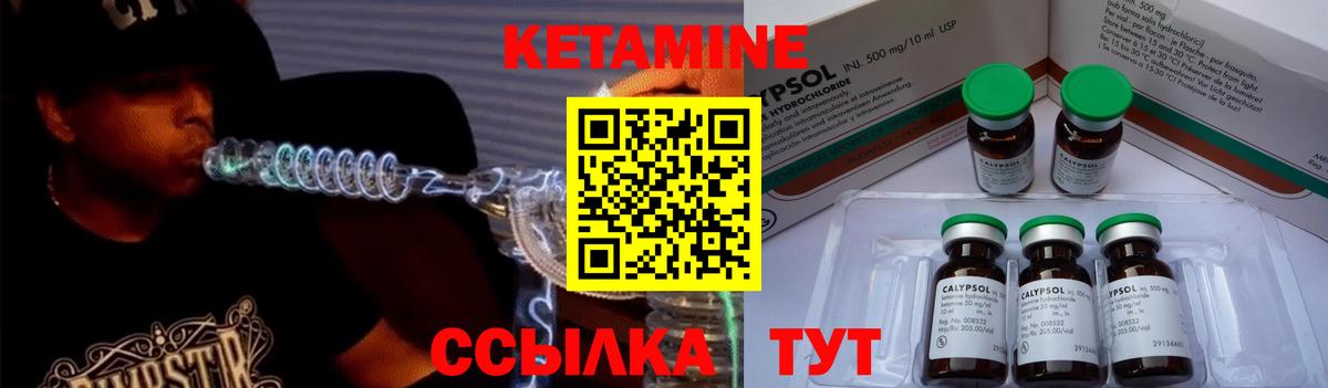 КЕТАМИН ketamine  Кетамин ketamine  Вход с VPN  Губкин 