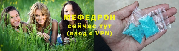 мяу мяу кристалл Алексеевка