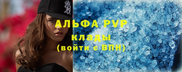мяу мяу кристалл Алексеевка