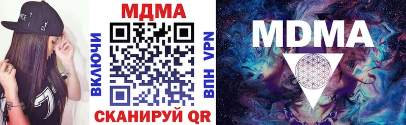 МЕГА онион  Губкин  MDMA молли 