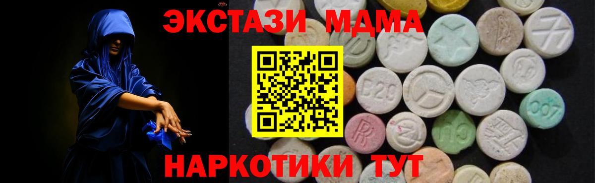 МДМА crystal  MDMA кристаллы  Вход с VPN  Губкин 