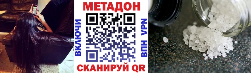 Метадон кристалл  Губкин 