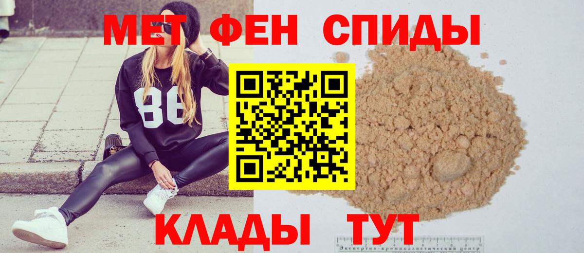 МЕТАМФЕТАМИН Декстрометамфетамин 99.9%  Вход с VPN  Губкин 