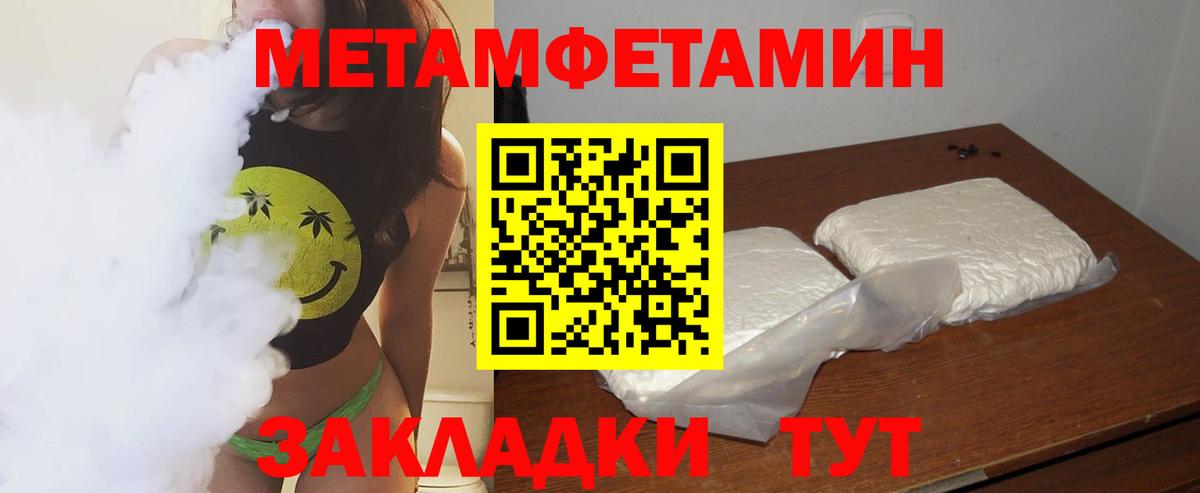 Первитин Methamphetamine Губкин