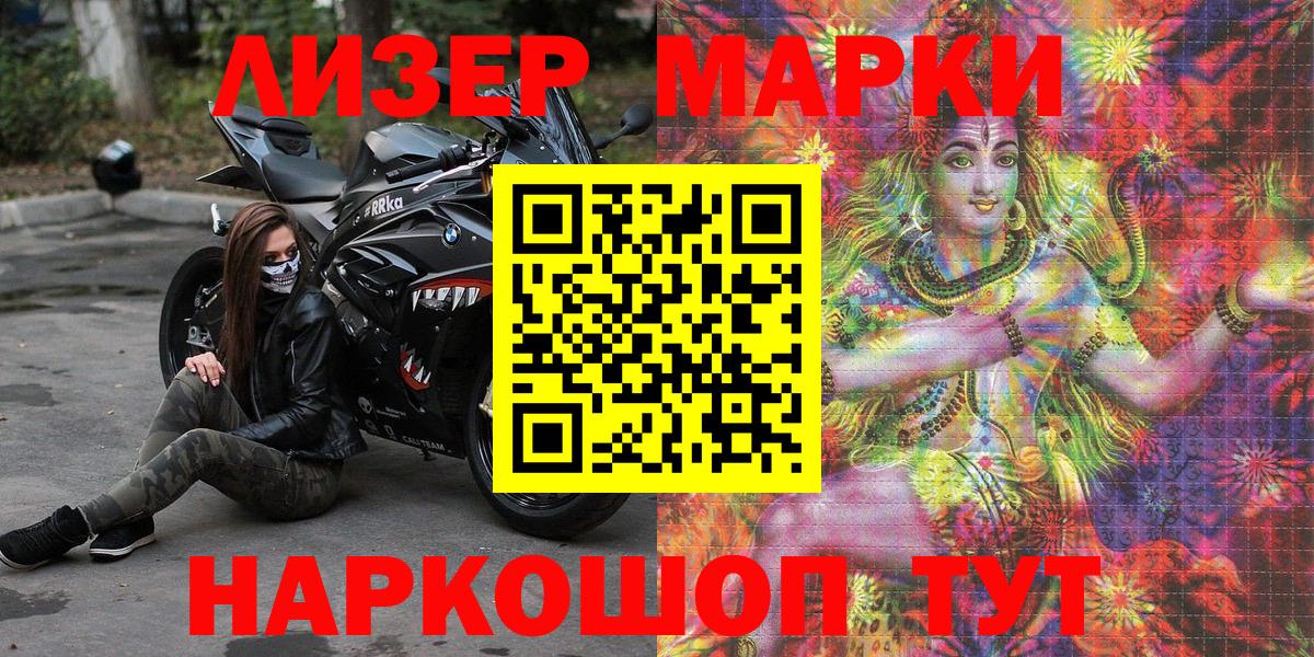 Марки 25I-NBOMe 1,5мг  Вход с VPN  Марки 25I-NBOMe 1,5мг  Губкин 