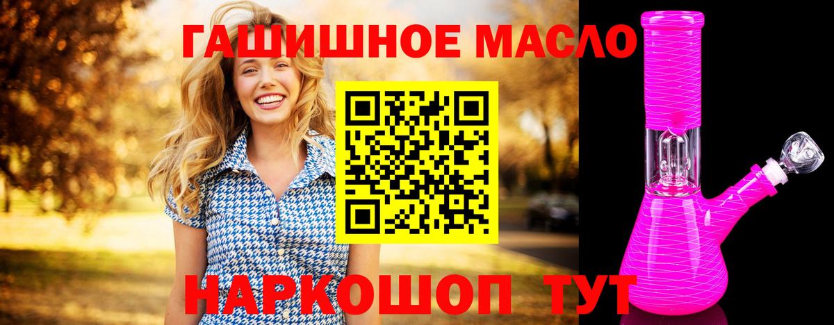 МЕФ кристаллы  Губкин  Канабис  НБОМе  Вход с VPN  ГАШИШ  Гашиш  COCAIN  Героин  Метамфетамин 