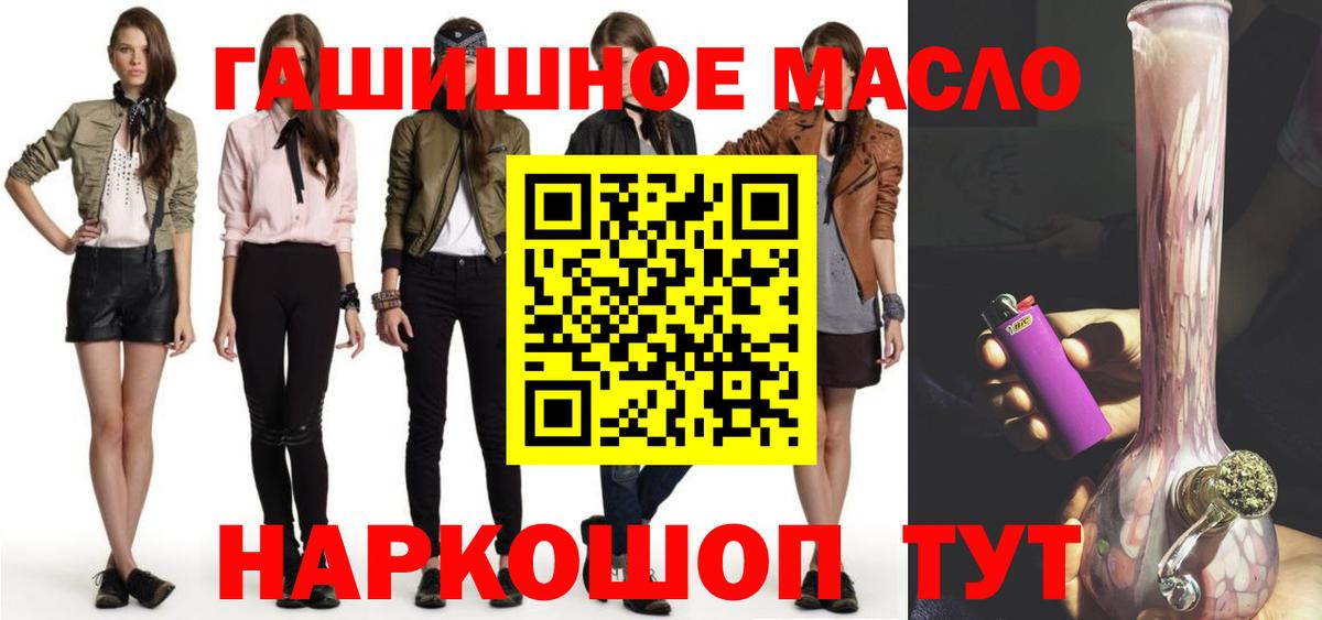 Дистиллят ТГК THC oil  Дистиллят ТГК гашишное масло  Вход с VPN  наркошоп  Губкин 