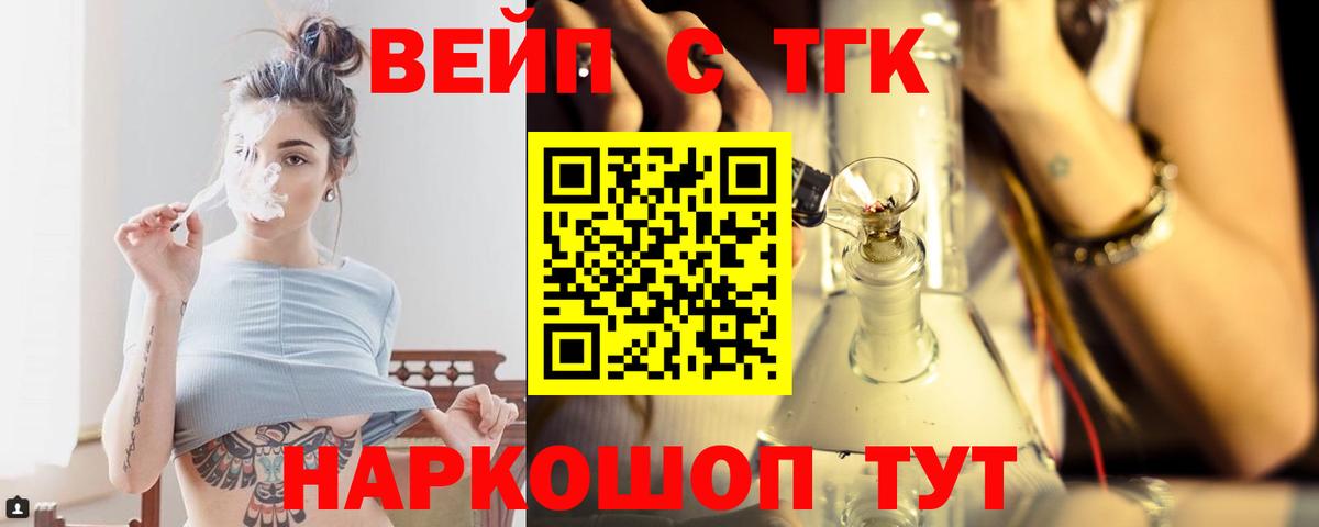 Дистиллят ТГК гашишное масло Губкин