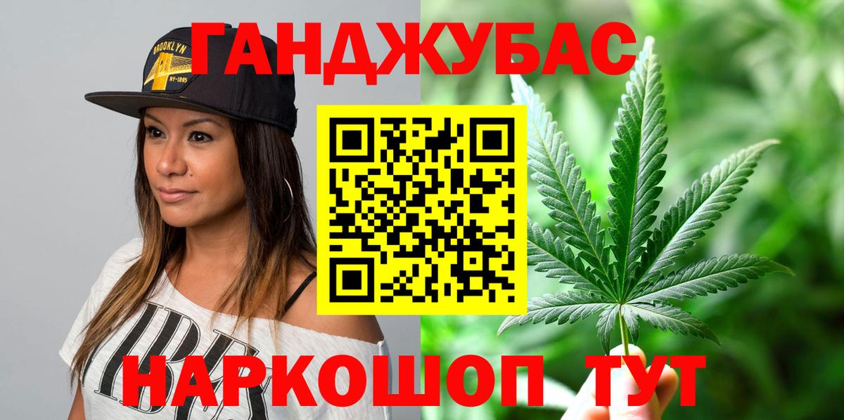Конопля план Губкин